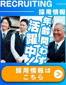 本気で稼ぐ！ 詳しい採用情報をみる
